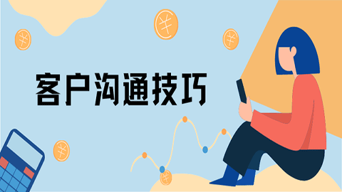 團隊管理之三：高效溝通